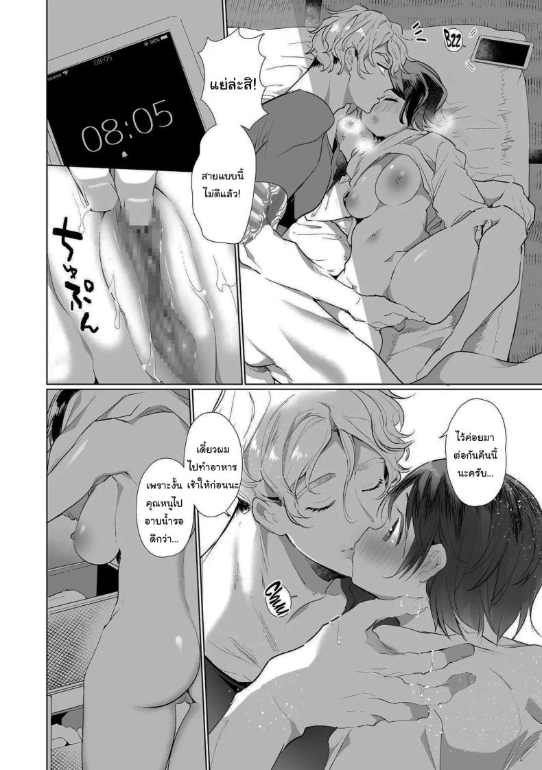 ฉันไม่ปล่อยให้นายไปไหนหรอก